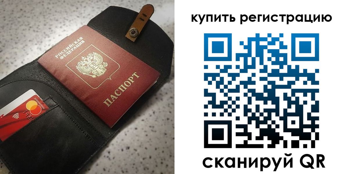 прописка паспорт в Нурлате